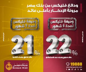 التعاونيات المصرية