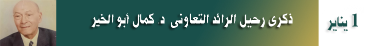 بوابة التعاونيات المصرية