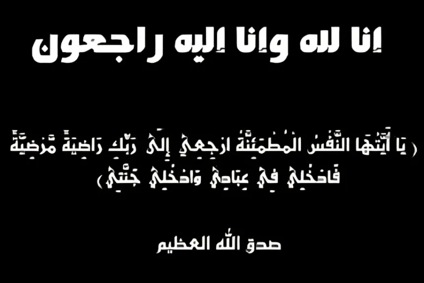 أمناء مباحث قسم شرطة قصر النيل يشاطرون الزميل مصطفى صابر سليم في وفاة والدته