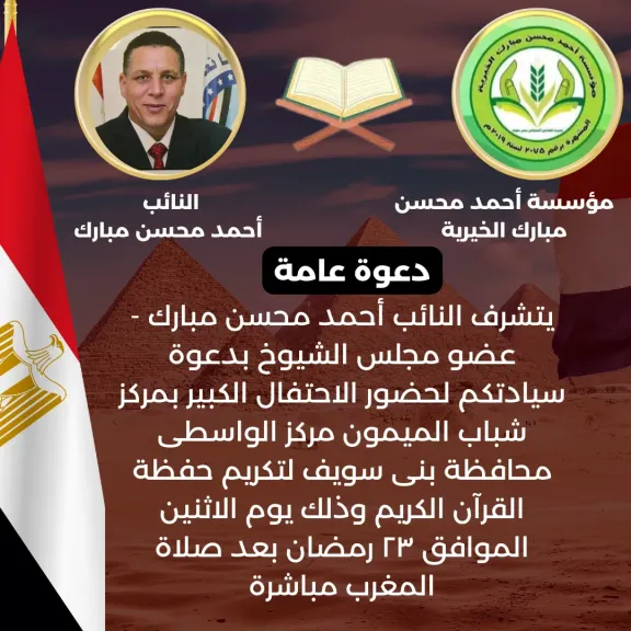 دعوة عامة