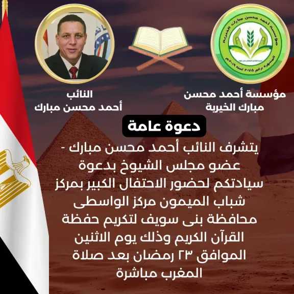 دعوة عامة