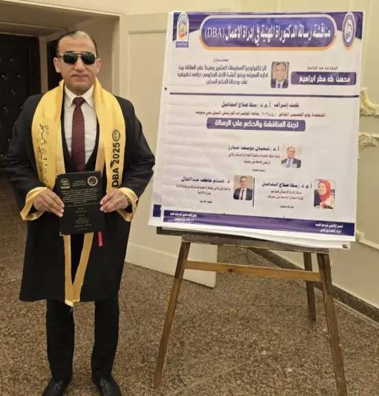 مبروك الحصول على الدكتوراة لواء محسن مطر