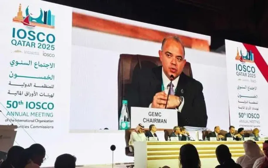 رئيس الرقابة المالية يرأس اجتماع لجنة الأسواق النامية والناشئة ضمن فعاليات المؤتمر السنوي للأيوسكو بالدوحة