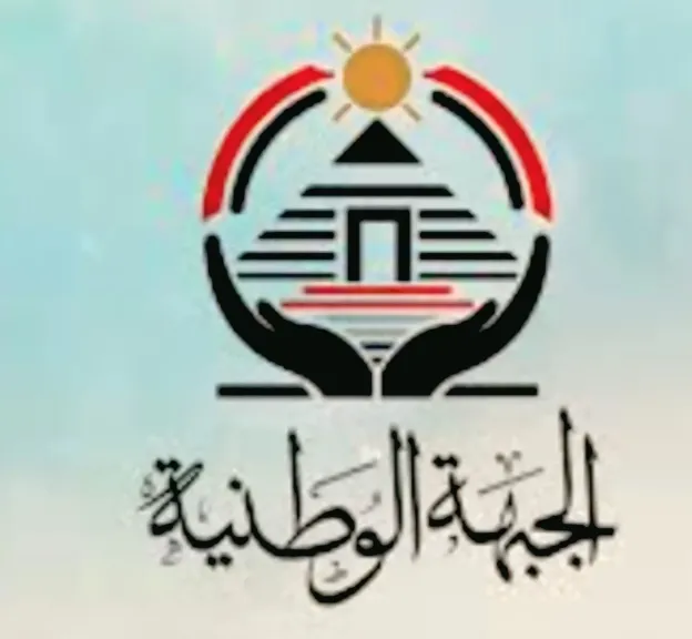 الجبهة الوطنية يعلن أمناء 3 محافظات.. بني سويف والوادي الجديد ودمياط