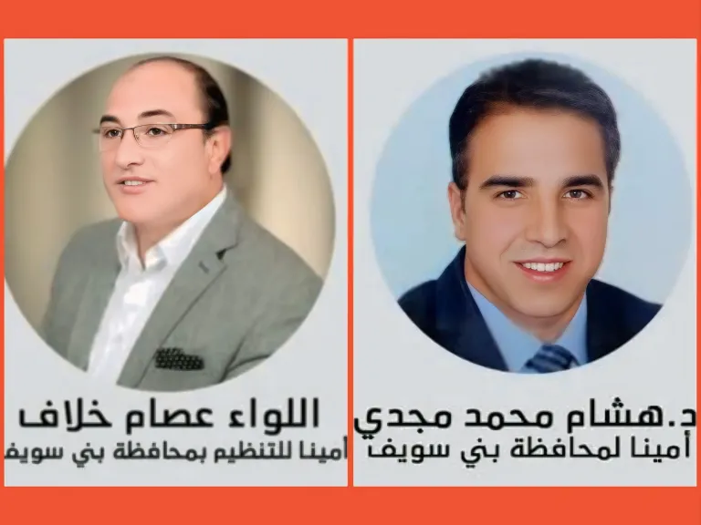 تهنئة خاصة لأبناء بنى سويف بحزب الجبهة الوطنية