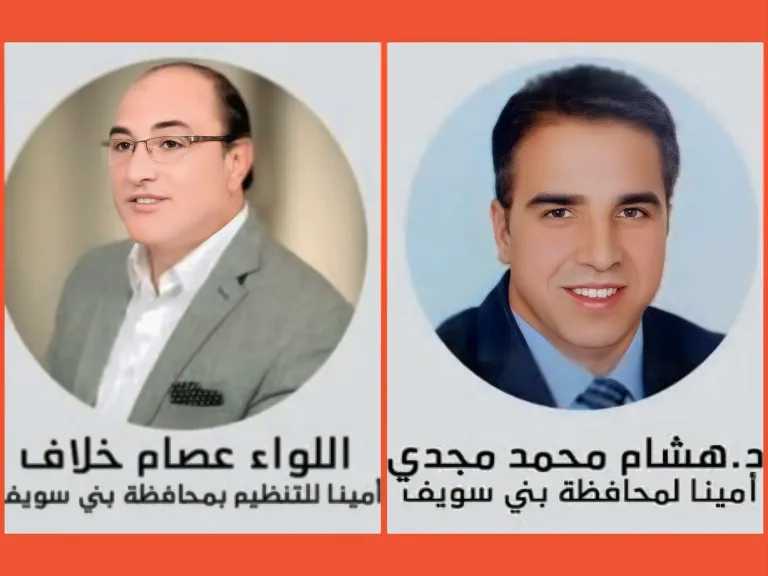 تهنئة خاصة لأبناء بنى سويف بحزب الجبهة الوطنية