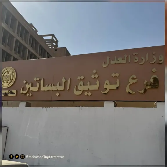 استجابة لنائب التنسيقية .. بدء التشغيل التجريبي لمكتب الشهر العقاري والتوثيق بدار السلام/ صور