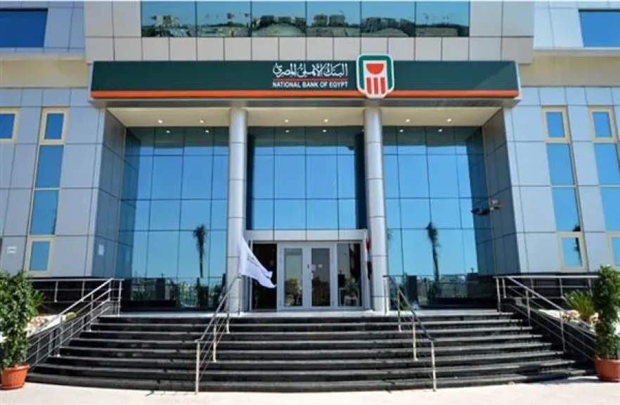 تخفيض الفائدة على شهادات الـ3 سنوات بالبنك الأهلي بنسبة 1%