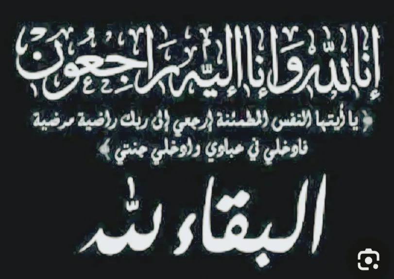 ”حكيمة خالص” تعزى ”فخرى ياسين” رئيس الاتحاد التعليمى بالأردن لوفاة شقيقه