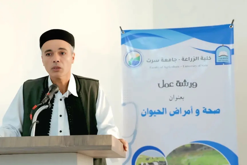 اتحاد الفلاحين والمربين بليبيا يشارك كلية الزراعة بجامعة ”سرت” ورشة عمل حول صحة وأمراض الحيوان