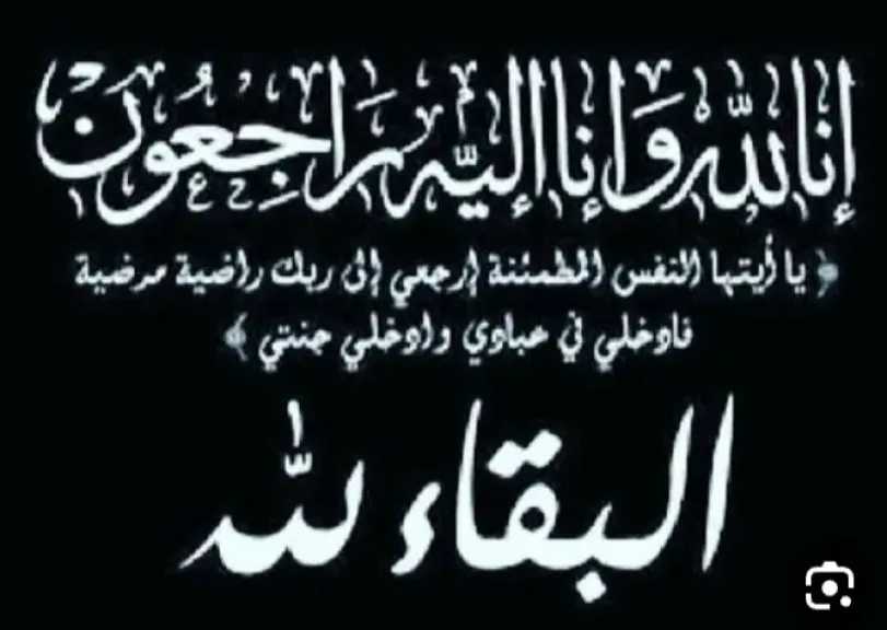 بوابة ”التعاونيات المصرية” تشاطر د. عبد الحميد الخرابشة الأحزان لوفاة عمة سيادته
