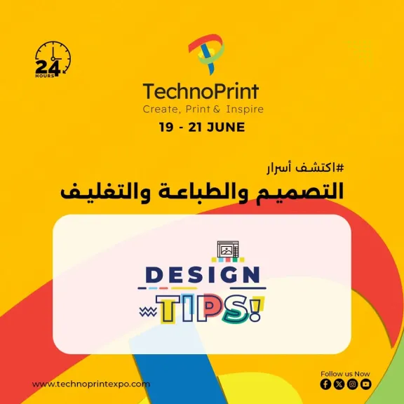 بوابة ”التعاونيات المصرية” تتلقى دعوة لحضور وتغطية فعاليات معرض ”تكنوبرنت الدولى 2025”