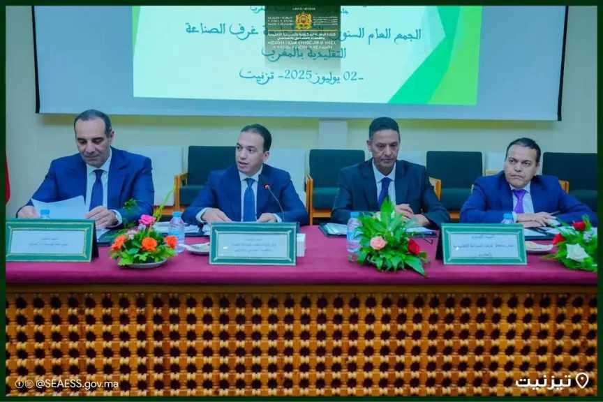 ”تيزنيت” تحتضن أول جمعية عامة لجامعة غرفة الصناعة التقليدية بالمغرب