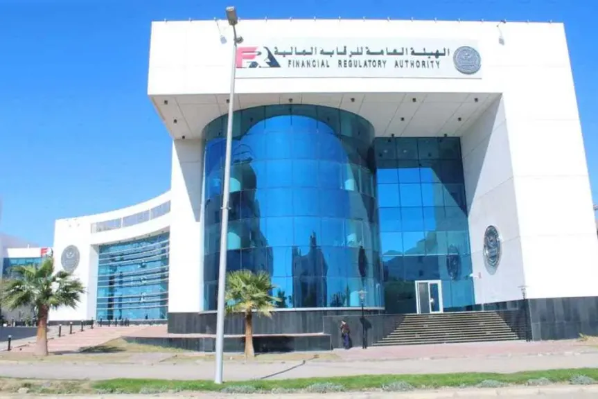 طرق تقديم شكوى إلى الهيئة العامة للرقابة المالية| صور