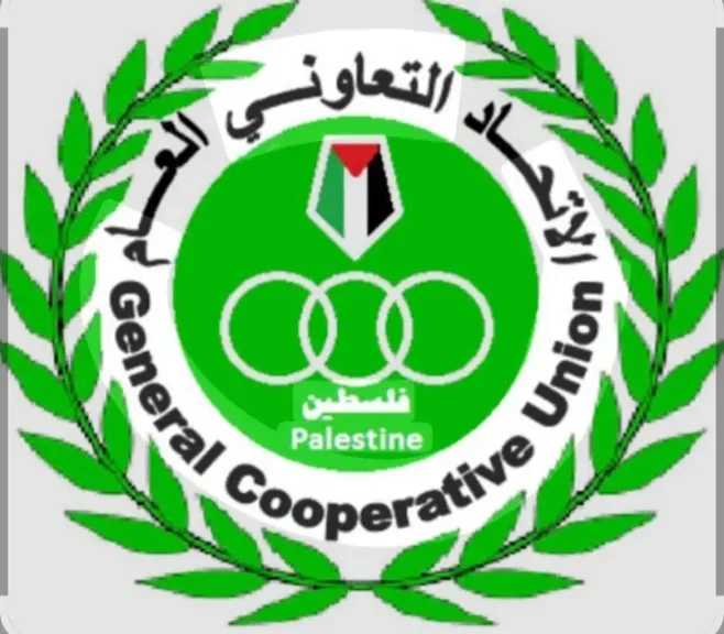 الاتحاد التعاونى العام الفلسطينى يصدر بيانا بمناسبة اليوم العالمى للتعاونيات 2025