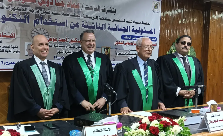 د. عماد حنا مع لجنة المناقشة