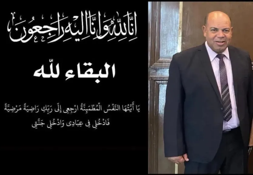 بوابة ”التعاونيات المصرية” تنعى مدير عام الاتحاد الاستهلاكي بالوادى الجديد