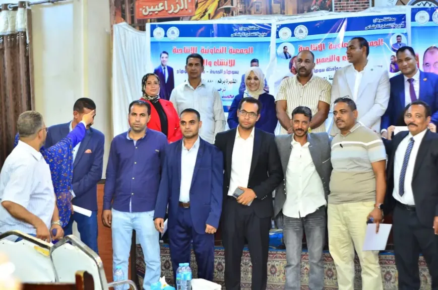 تعاونية سوهاج الجديدة للإنشاء والتعمير تدعم الرئيس عبد الفتاح السيسي