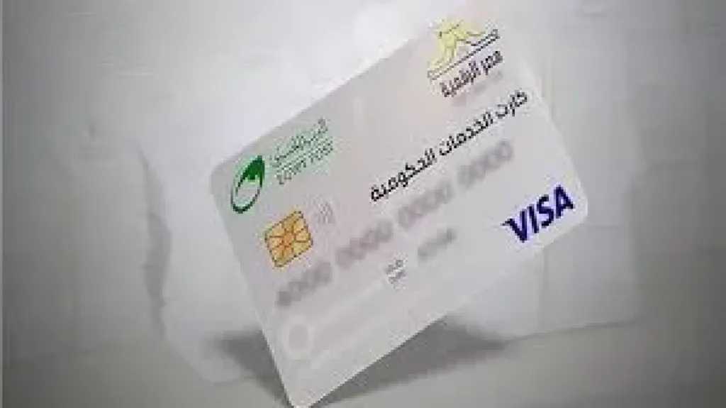 الكارت الموحد بديلاً عن بطاقة التموين| تفاصيل
