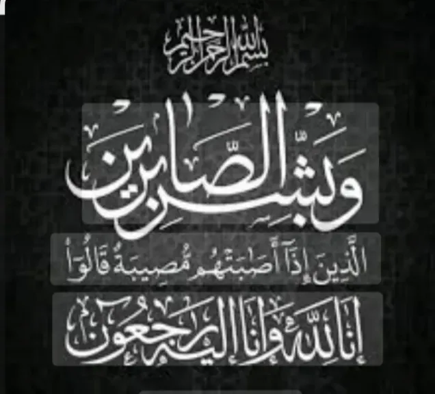 م. حسن شعبان رئيس جمعية الإنشاء والتعمير بسوهاج الجديدة ينعى جدته بكلمات مؤثرة