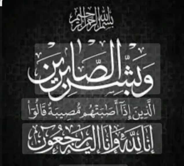 م. حسن شعبان رئيس جمعية الإنشاء والتعمير بسوهاج الجديدة ينعى جدته بكلمات مؤثرة