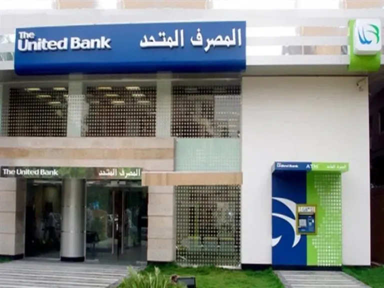 تفاصيل بطاقة التمويل الإسلامي الجديدة من المصرف المتحد