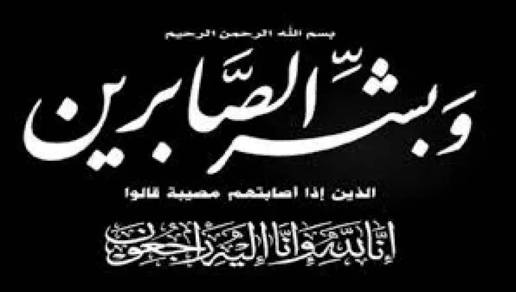 أمين إعلام ”المصريين“ يُشاطر الأستاذ ناجح فنجري في وفاة شقيق سيادته أمين إعلام ”المصريين“ يُشاطر الأستاذ ناجح فنجري في وفاة شقيق سيادته