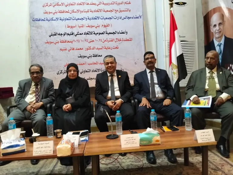 بدء فعاليات اليوم الثانى من الدورة التدريبية للاتحاد الإسكانى ببنى سويف بدء فعاليات اليوم الثانى من الدورة التدريبية للاتحاد الإسكانى ببنى سويف