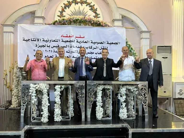 عمومية نقل الركاب وخدمات السرفيس بالجيزة تجدد الثقة فى ”علاء منير” لدورة جديدة