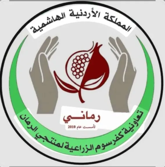 غدا .. مهرجان ”الرمان” السنوى لتعاونية ”كفرسوم” الزراعية بالأردن غدا .. مهرجان ”الرمان” السنوى لتعاونية ”كفرسوم” الزراعية بالأردن