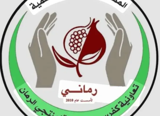غدا .. مهرجان ”الرمان” السنوى لتعاونية ”كفرسوم” الزراعية بالأردن غدا .. مهرجان ”الرمان” السنوى لتعاونية ”كفرسوم” الزراعية بالأردن