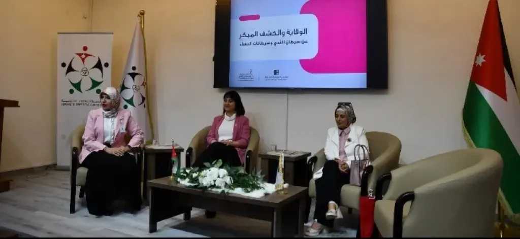 المؤسسة التعاونية الأردنية تنظم ورشة عمل توعوية لموظفيها عن خطورة ”سرطان الثدى”