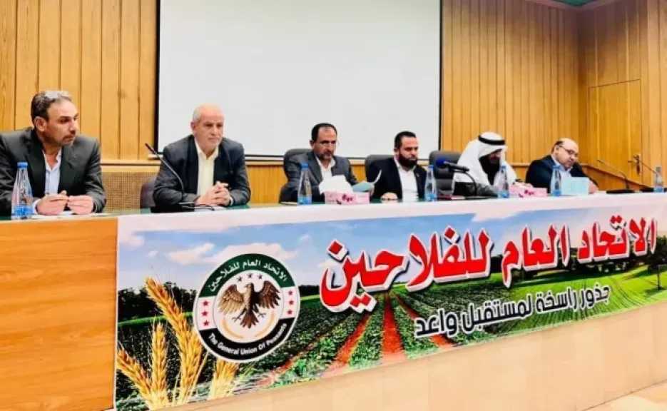 اجتماع هام لمجلس إدارة الاتحاد العام للفلاحين بسوريا