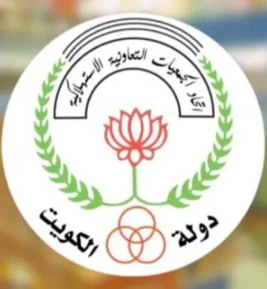 اتحاد الجمعيات التعاونية  الاستهلاكية بالكويت يهنئ دولة الإمارات بمناسبة ذكرى تأسيس الاتحاد