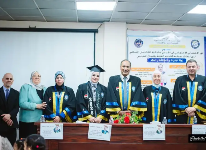 حصول الباحثة ”هبه فتحى” على درجة الماجستير فى الخدمة الاجتماعية بتقدير امتياز مع مرتبة الشرف