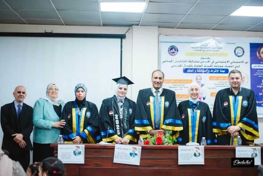 حصول الباحثة ”هبه فتحى” على درجة الماجستير فى الخدمة الاجتماعية بتقدير امتياز مع مرتبة الشرف