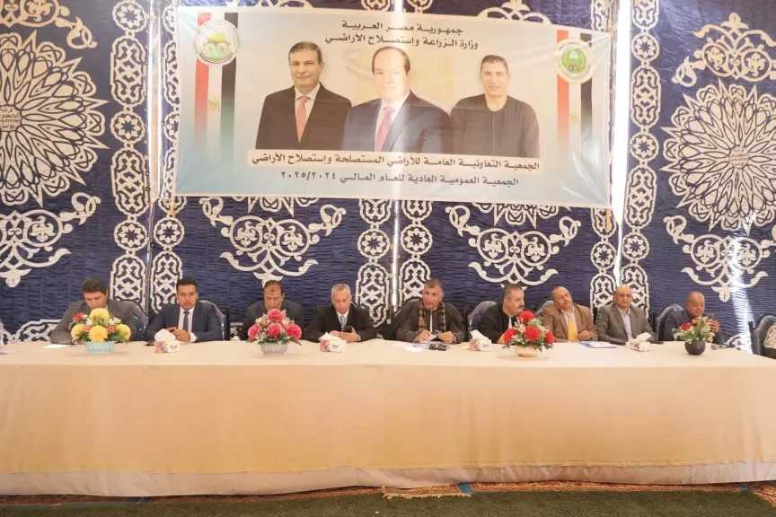 عمومية الجمعية العامة للأراضى المستصلحة تعتمد ميزانية 2024- 2025