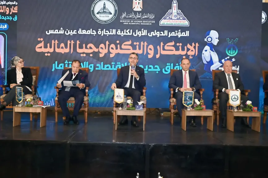 أبو الفتوح بمؤتمر تجارة عين شمس: التكنولوجيا الحديثة هي مفتاح الحاضر والمستقبل