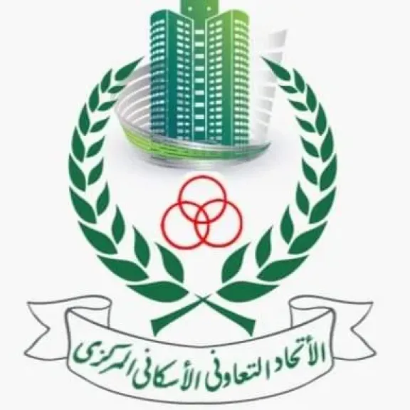 عمومية الاتحاد التعاونى الإسكانى المركزى .. بعد قليل