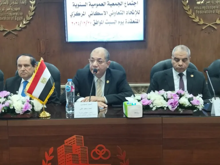 رئيس الاتحاد الإسكانى يشكر أعضاء الجمعية العمومية .. مستمرون فى خدمة جمعيات الإسكان