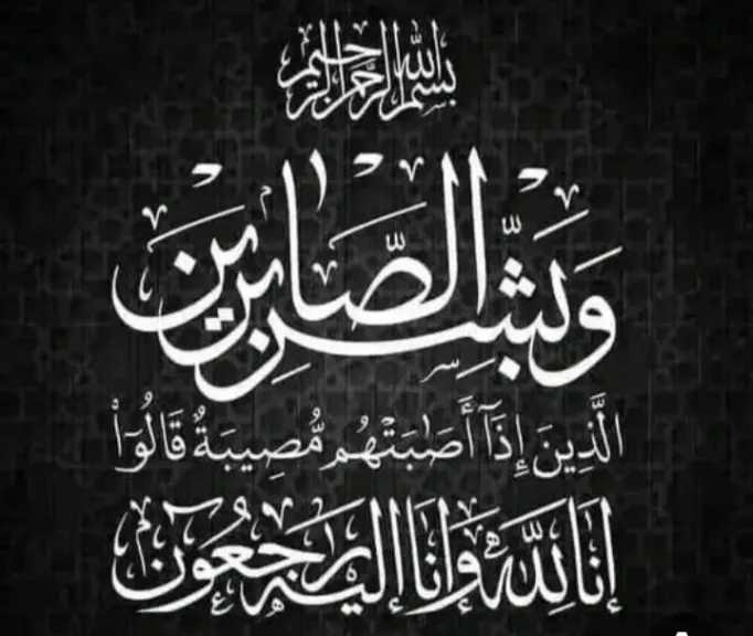 وفاة والدة المستشار محمد عسكرى رئيس اتحادية إسكان أسيوط