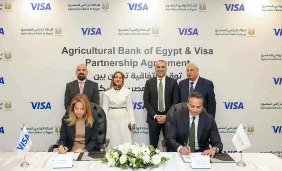 البنك الزراعي يوقع اتفاقية تعاون مع شركة فيزا العالمية لتعزيز التحول الرقمي