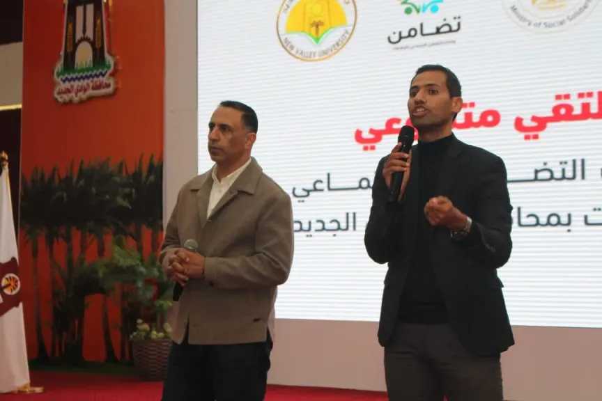 برعاية الوزيرة .. وحدات التضامن الاجتماعي بالجامعات تنظم الملتقي الثاني للمتطوعين بجامعة الوادي الجديد