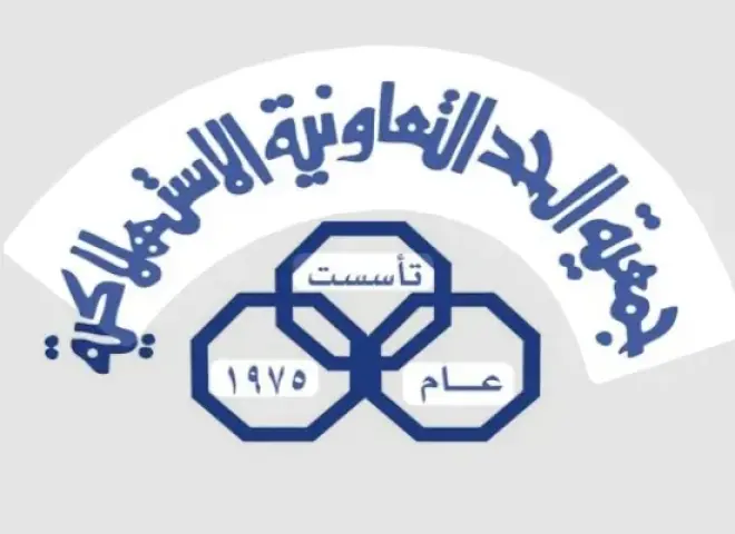 ننشر أسماء الفائزين فى انتخابات جمعية ”الحد” التعاونية الاستهلاكية بالبحرين