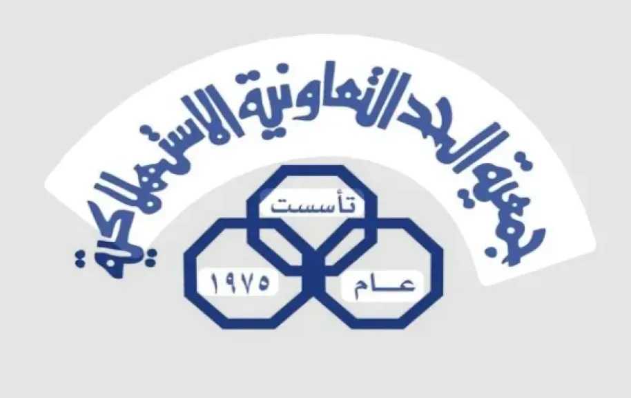 ننشر أسماء الفائزين فى انتخابات جمعية ”الحد” التعاونية الاستهلاكية بالبحرين