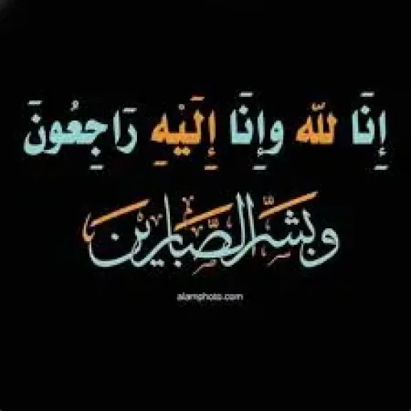 حزب ”المصريين“ يُشاطر عيسى النقيب في وفاة خال سيادته