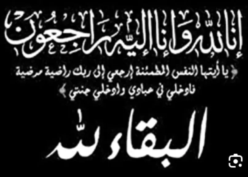 بوابة ”التعاونيات المصرية” تشاطر المستشار محمد عسكرى رئيس اتحادية أسيوط الأحزان لوفاة زوجته