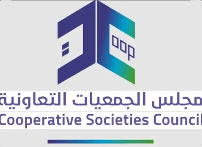عاجل .. مجلس إدارة جديد لإدارة الجمعيات التعاونية بالمملكة العربية السعودية