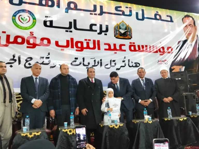 بحضور نائب رئيس جامعة الأزهر .. مؤسسة عبد التواب مؤمن الخيرية ببنى سويف تكرم حفظة القرآن الكريم