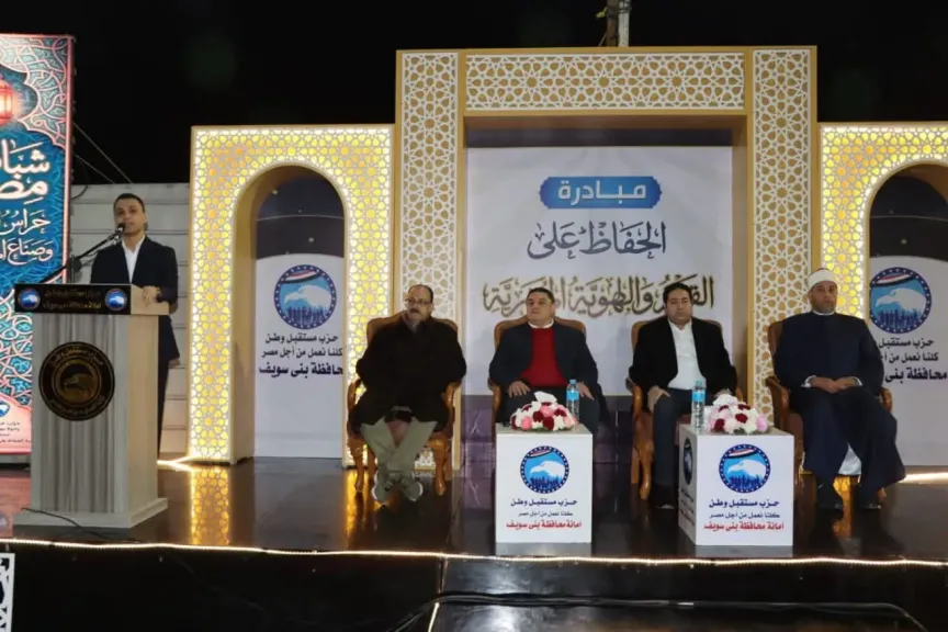 ”مستقبل وطن” ينظم أمسية رمضانية للحفاظ على القيم والهوية المصرية بحضور نائب محافظ بنى سويف